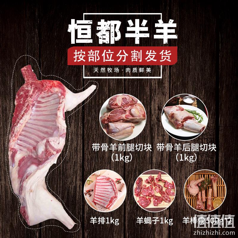 恒都 吉羊福耀半羊10斤礼盒装 299元包邮（需领券） 值值值-买手聚集的地方