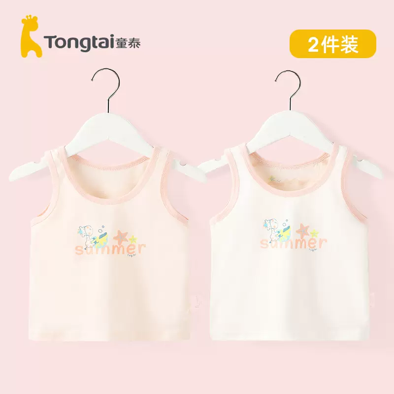 童泰 夏季薄款婴儿背心 2件装 多款 29.9元包邮（需领券） 值值值-买手聚集的地方