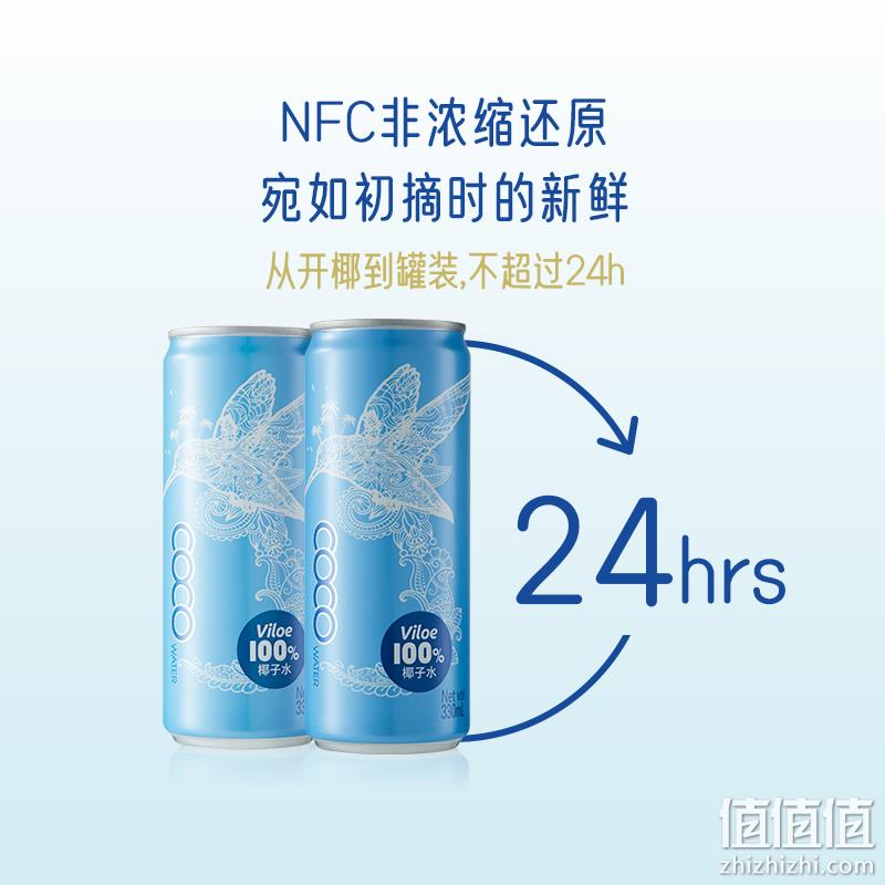 88VIP会员，Jelley Brown 界界乐 Viloe 唯乐蜜语 越南进口100%椰子水330mL*12罐*2件+凑单品 79.97元包邮（返6元猫超卡后） 值值值-买手聚集的地方