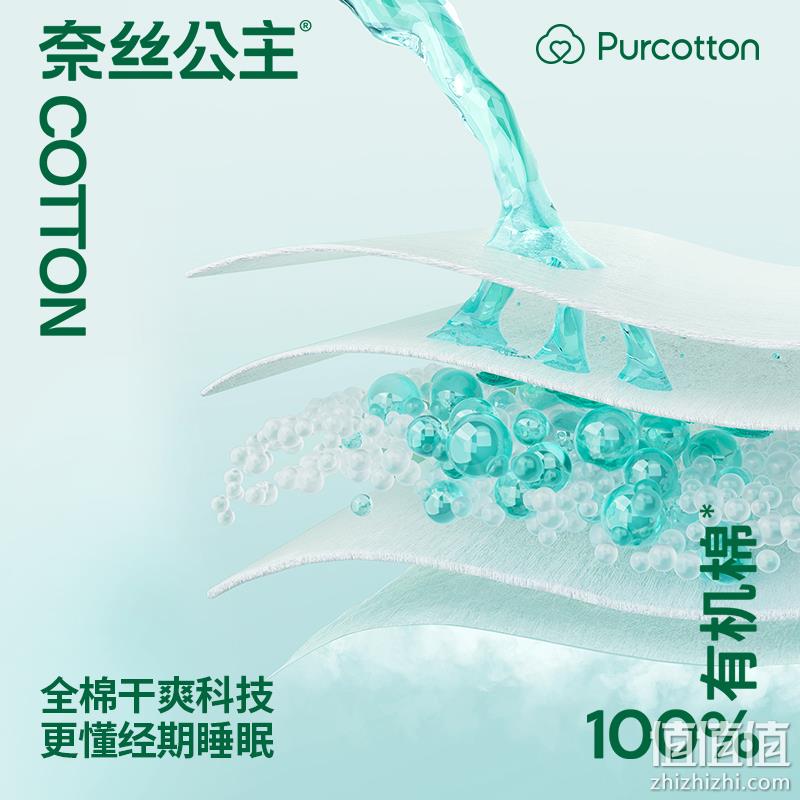 全棉时代 奈丝公主 100%有机棉安睡裤 2条 9.9元包邮 值值值-买手聚集的地方