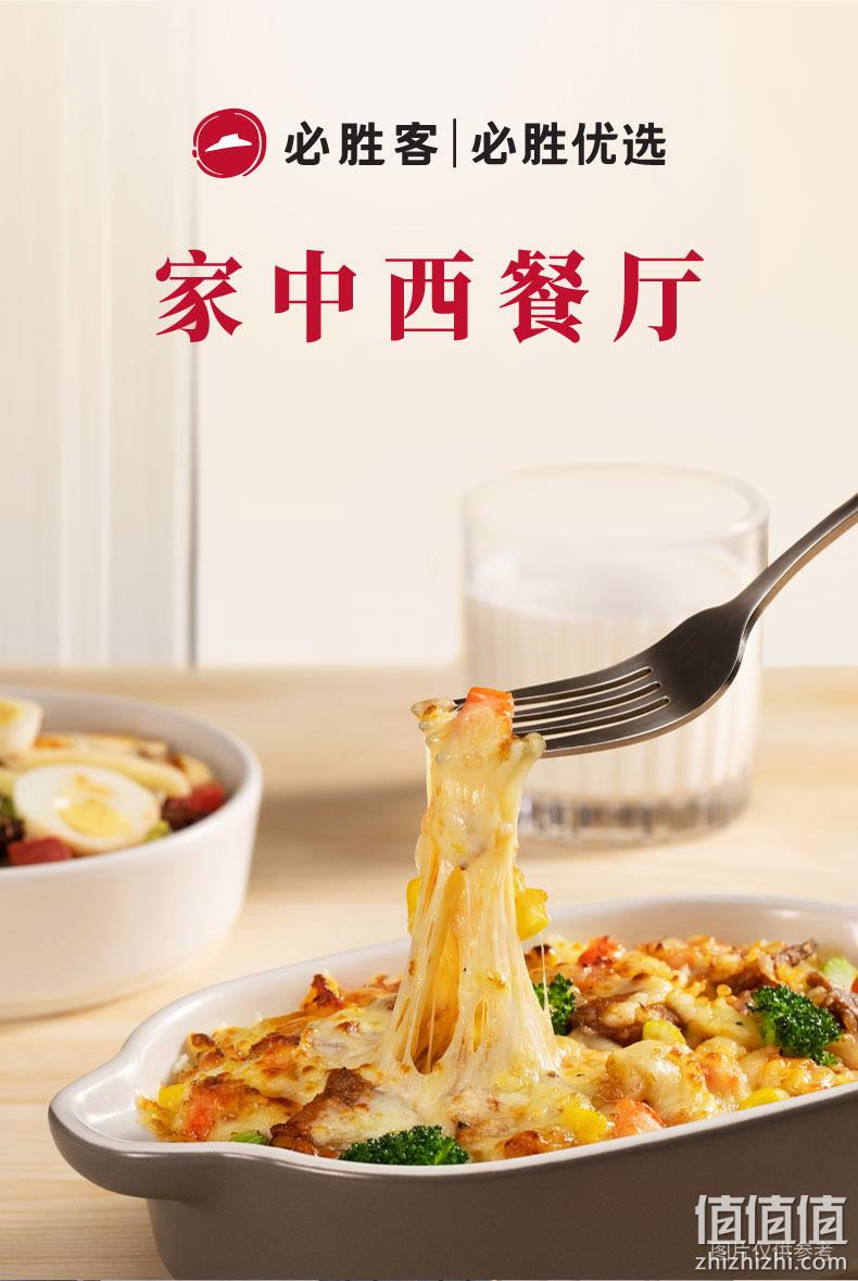 必胜客门店同款，必胜优选 意式番茄牛肉/奶油菌菇鸡肉焗饭 4盒 新低72元包邮（18/盒） 值值值-买手聚集的地方