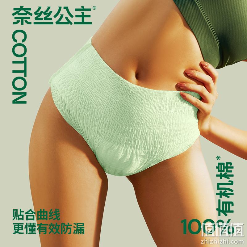 全棉时代 奈丝公主 100%有机棉安睡裤 2条 9.9元包邮 值值值-买手聚集的地方