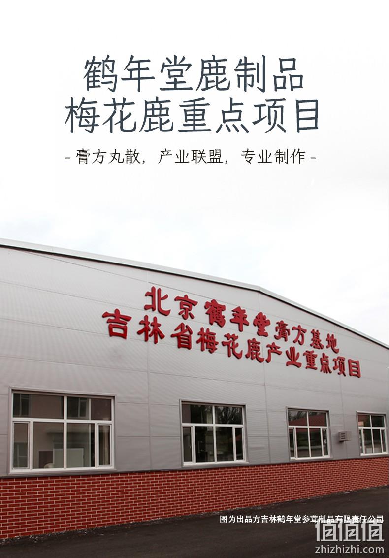 中华老字号，鹤年堂 即食养生鹿鞭丸男士浓缩滋补丸240g/盒 39元包邮（需领券） 值值值-买手聚集的地方