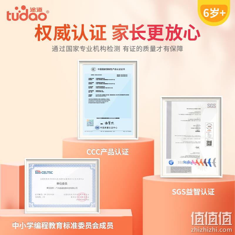 联想旗下智能物联品牌，Tudao 途道 机器人动力世界 送87节教学课程+积木盲盒 179元顺丰包邮（需领券） 值值值-买手聚集的地方