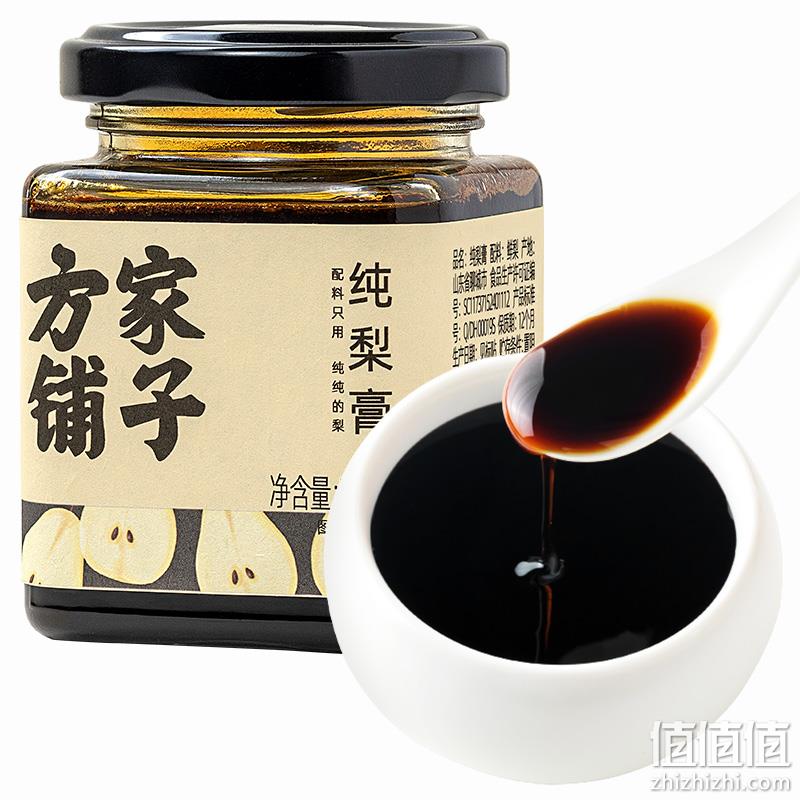 福建老字号，方家铺子 止咳润肺纯梨膏 150g*2瓶 38元包邮（19元/瓶） 值值值-买手聚集的地方