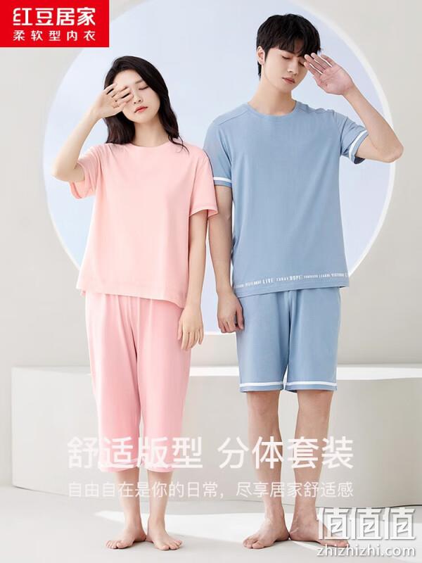 Hodohome 红豆居家 男女款3A抑菌纯棉短袖家居服套装 C3-31/32 49.9元包邮（需领券） 值值值-买手聚集的地方