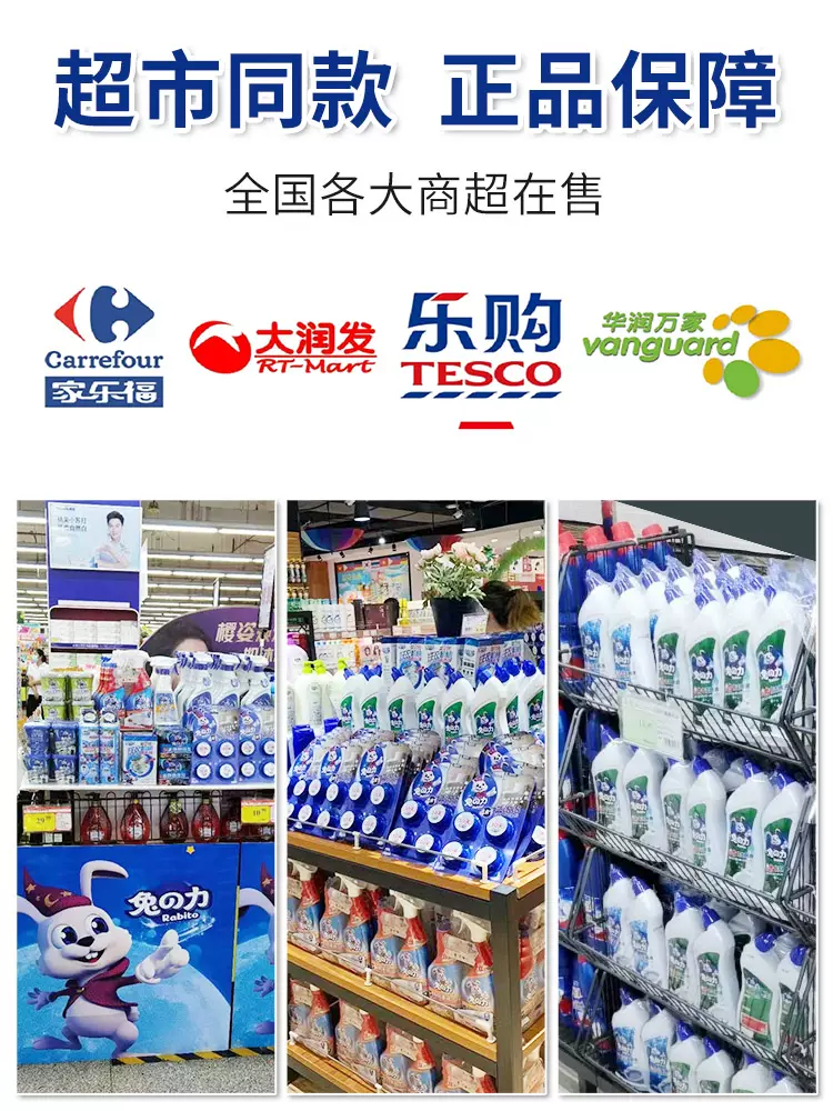 超市同款，兔の力 6合1洁厕液 600g*2瓶 新低12.9元包邮（6.45元/瓶） 值值值-买手聚集的地方