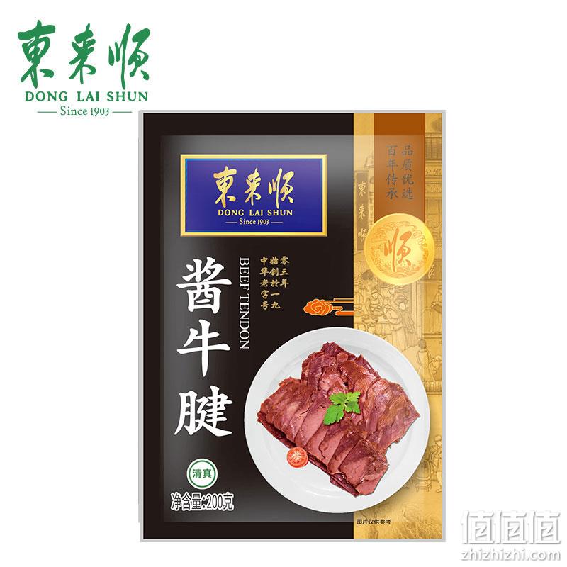 中华老字号，东来顺 清真酱卤牛肉牛腱子肉 200g*2袋 新低54.8元包邮（27.4元/袋） 值值值-买手聚集的地方
