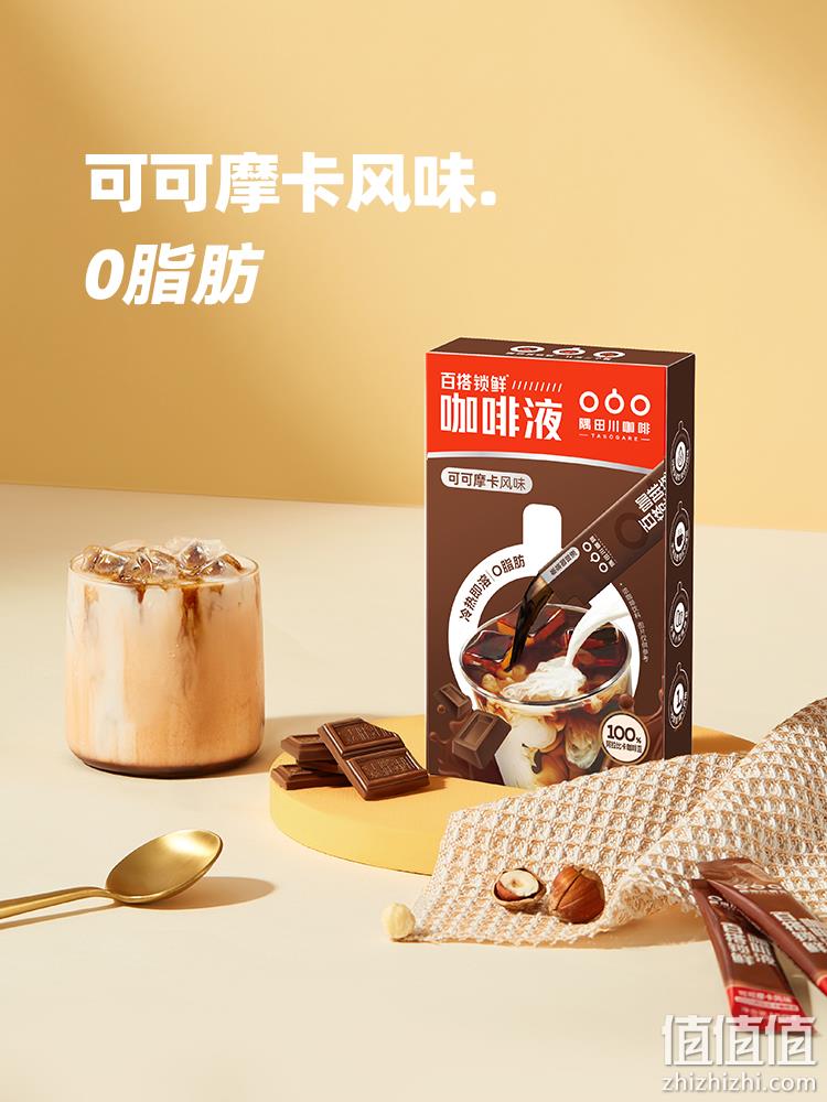 临期白菜！TASOGARE 隅田川 浓缩咖啡液 香草拿铁10杯*2件 13元包邮（双重优惠） 值值值-买手聚集的地方