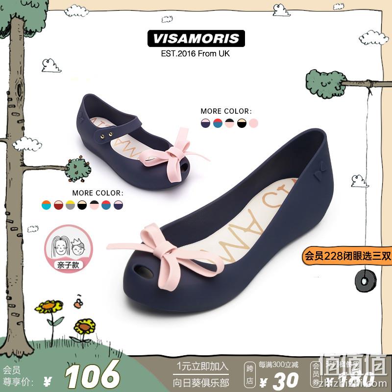 Vis Amoris 允莫苏 儿童亲子款果冻鞋 （22-40码）多色 86元包邮（需领券） 值值值-买手聚集的地方