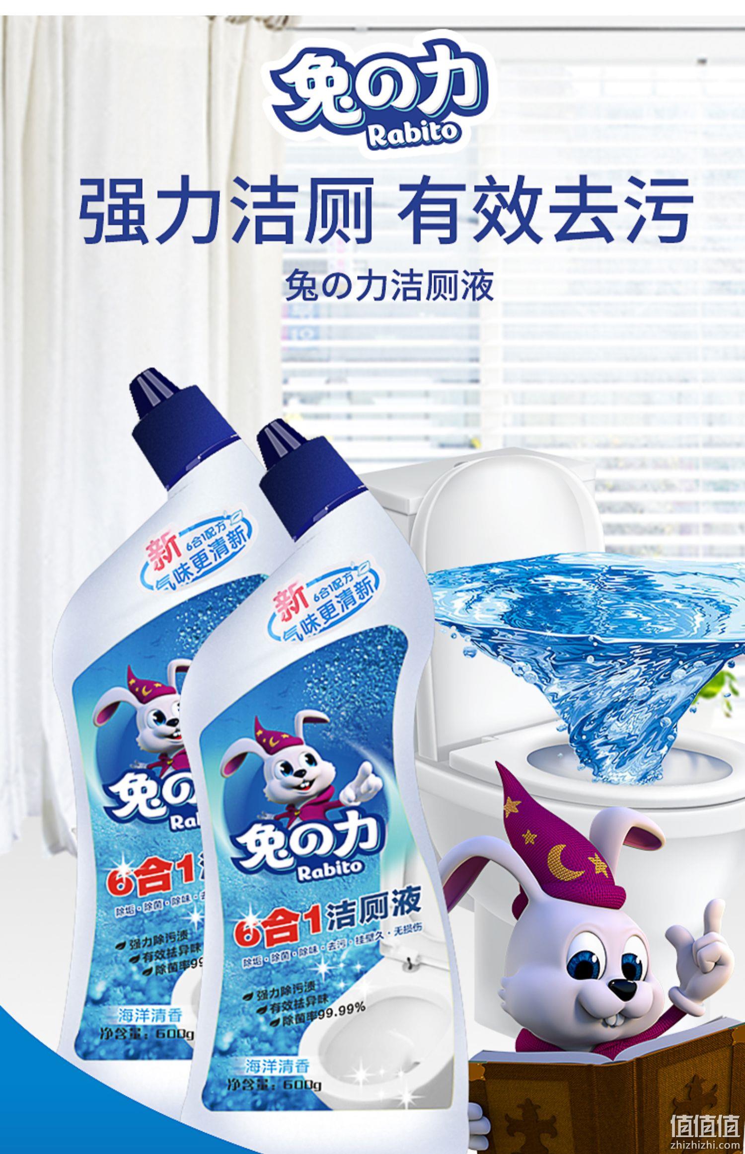 超市同款，兔の力 6合1洁厕液 600g*2瓶 新低12.9元包邮（6.45元/瓶） 值值值-买手聚集的地方