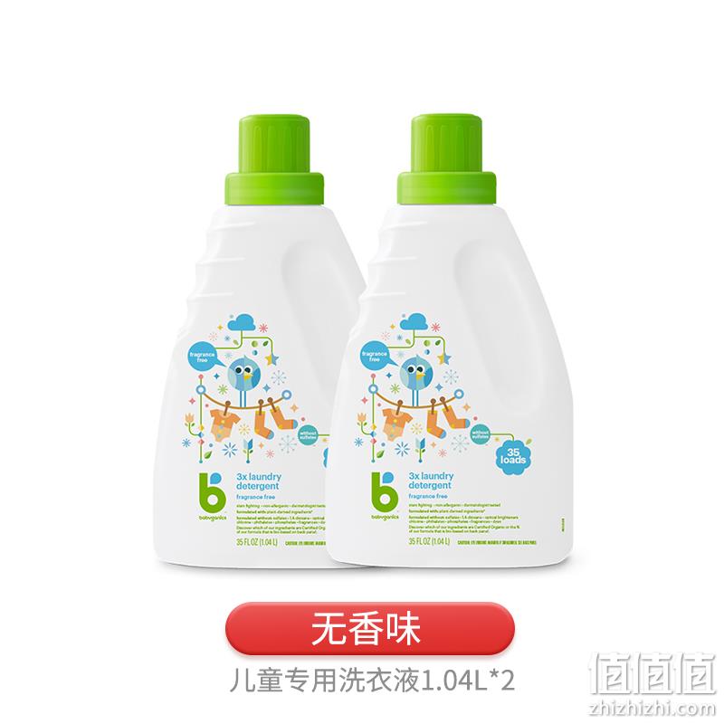 史低！Babyganics 甘尼克宝贝 三倍浓缩婴儿洗衣液 1.04L*2瓶 新低69.6元包邮，合34.8元/瓶 值值值-买手聚集的地方