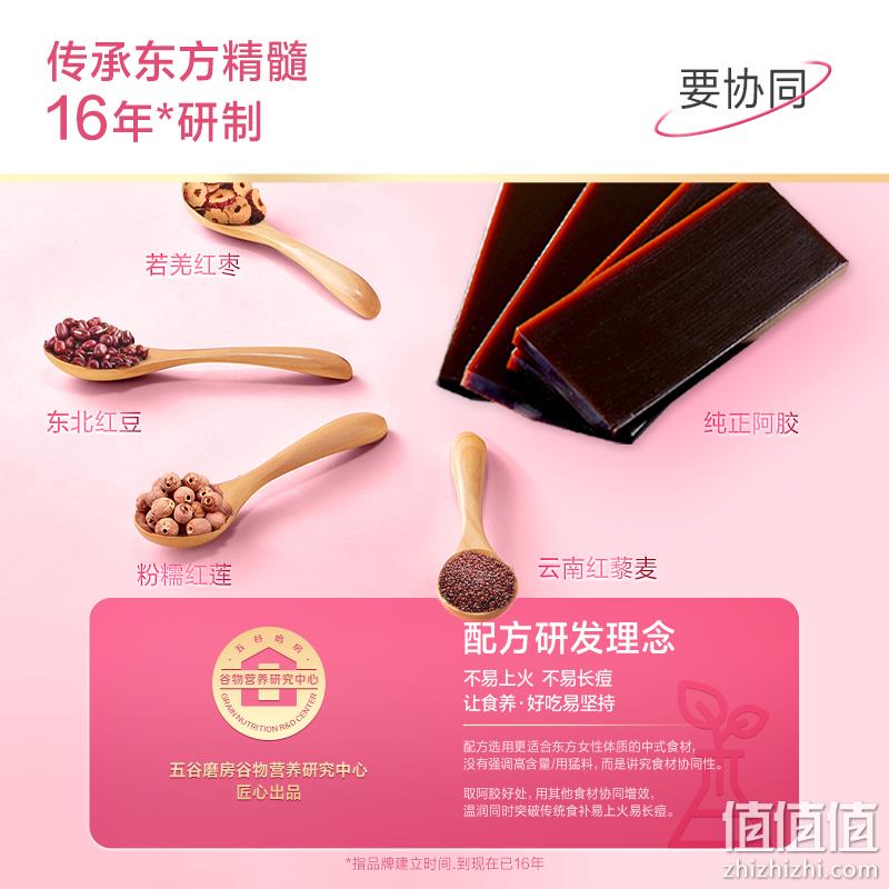 五谷磨房 桃花颜 红枣阿胶粉  600g 49.9元包邮（需领券） 值值值-买手聚集的地方