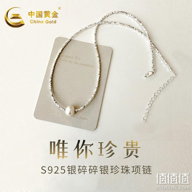 CHINA GOLD 中国黄金 S925银碎碎银珍珠项链 209元包邮(双重优惠) 值值值-买手聚集的地方