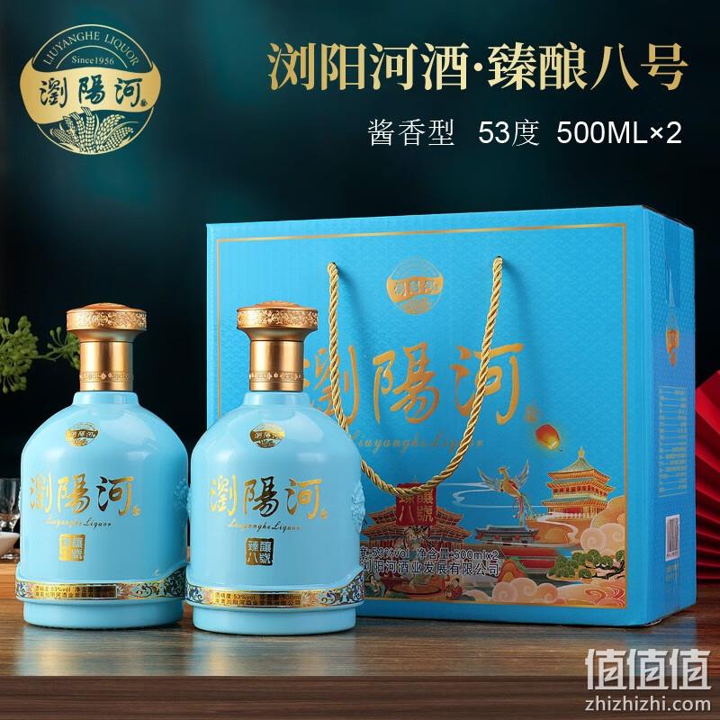 史低！Plus会员，浏阳河 臻酿八号 53度酱香型白酒 500mL*2瓶礼盒装新低29元包邮（需用券） 29元包邮 值值值-买手聚集的地方