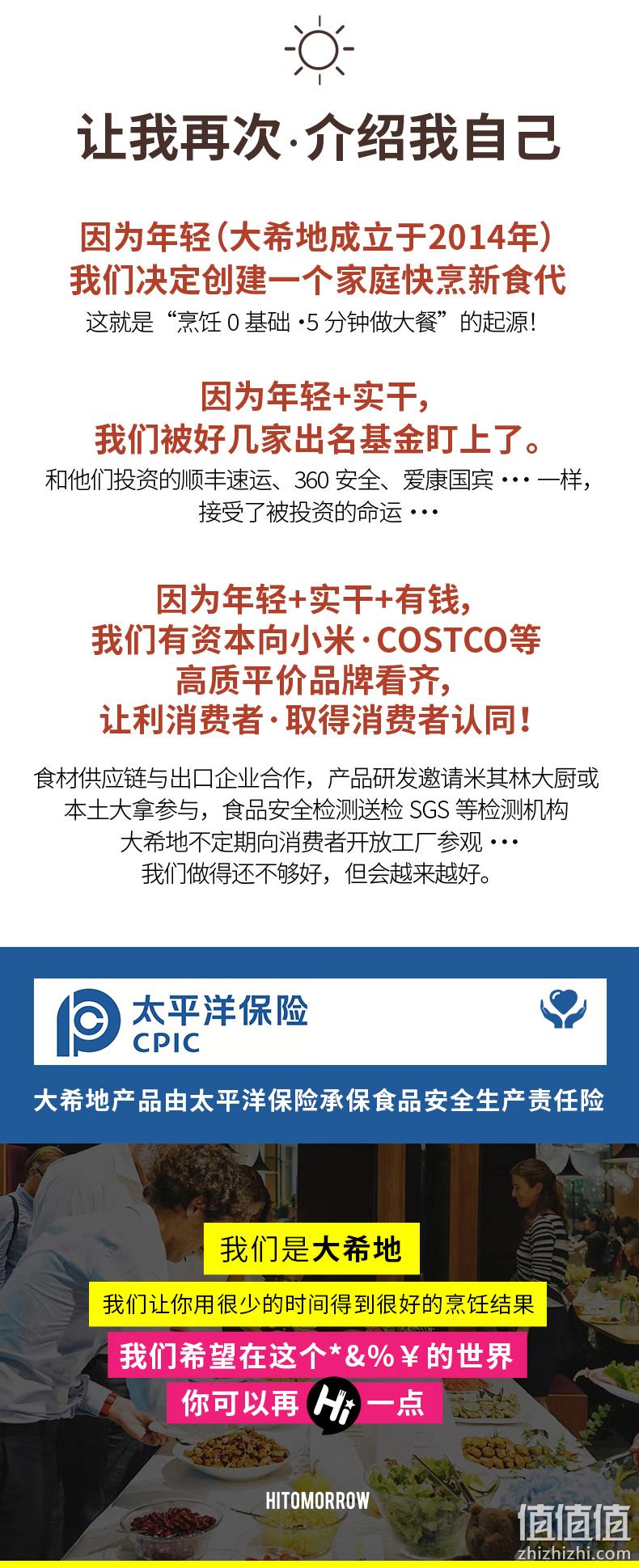 大希地 忘不了鸡排 135g*10片+赠1片同款 69元包邮（需领券） 值值值-买手聚集的地方