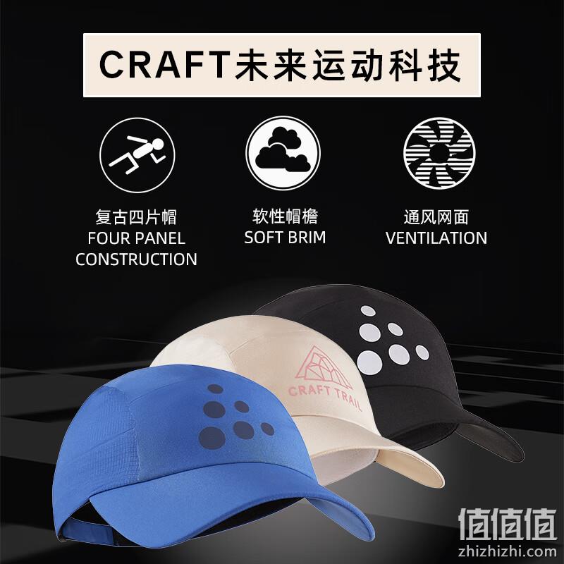 CRAFT 夸夫特 PRO Run 软性檐帽全顶运动帽遮阳帽 1913271 99元包邮（双重优惠） 值值值-买手聚集的地方