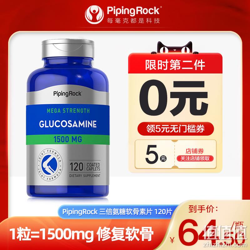 美国原装进口，PipingRock 朴诺 三倍氨糖软骨素 1500mg*120粒*2件 119元包邮包税（折59.9元/瓶） 值值值-买手聚集的地方