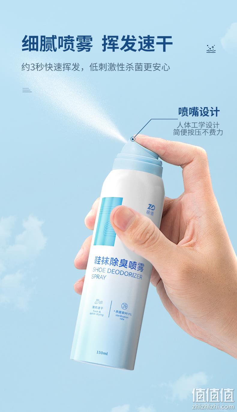 ZD 振德 速干鞋袜除臭剂 150ml 12.9元包邮（需领券） 值值值-买手聚集的地方