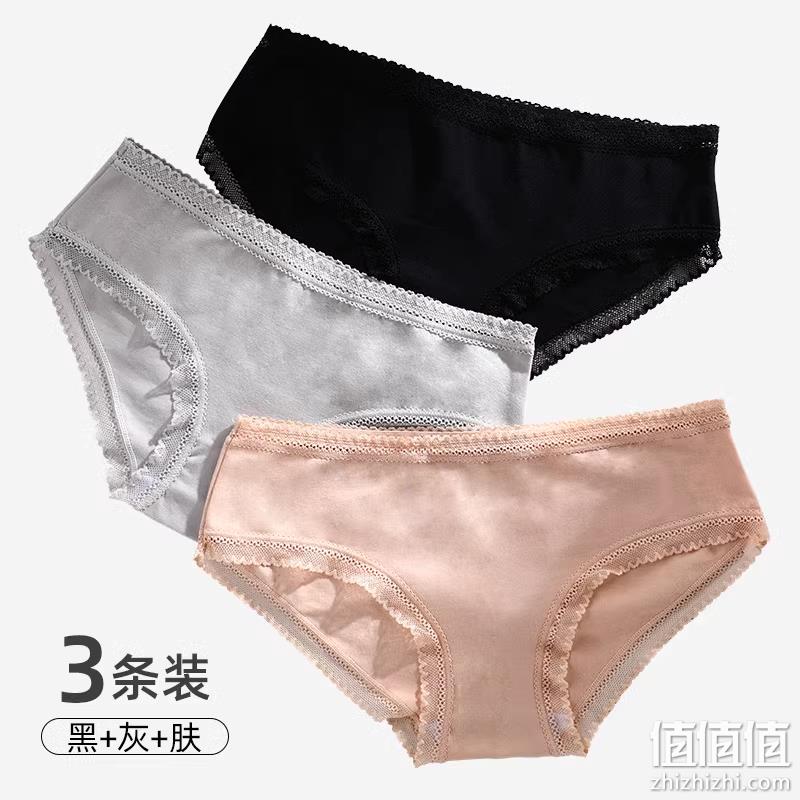 雪中飞 冰丝无痕抗菌女士内裤3条 多款 15.9元包邮（需领券） 值值值-买手聚集的地方
