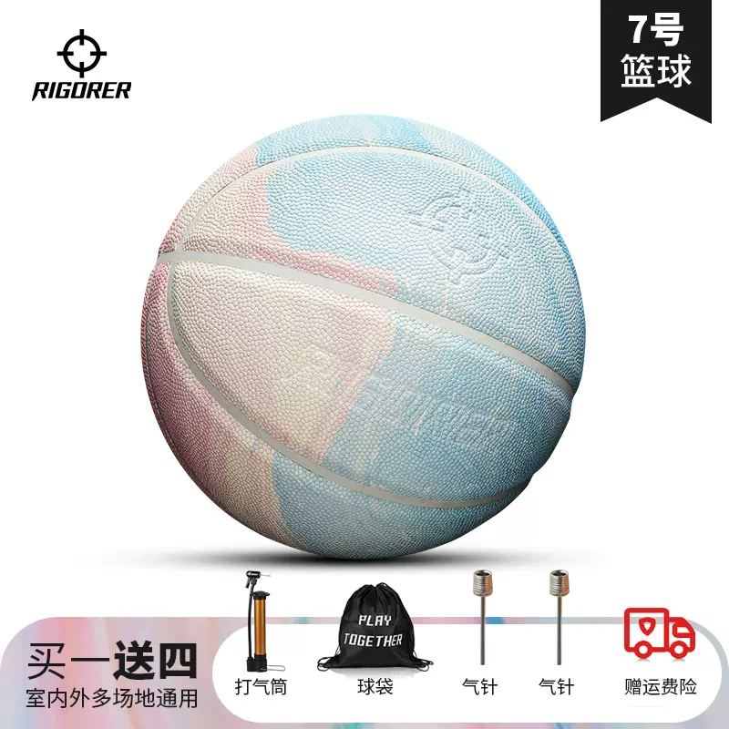 RIGORER 准者 青少年训练篮球 多型号 59.9元包邮（需领券） 值值值-买手聚集的地方