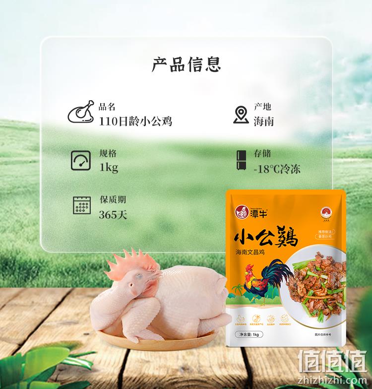 潭牛 果林散养110天正宗文昌鸡小公鸡 1kg*3件 109元包邮（36.33元/件） 值值值-买手聚集的地方