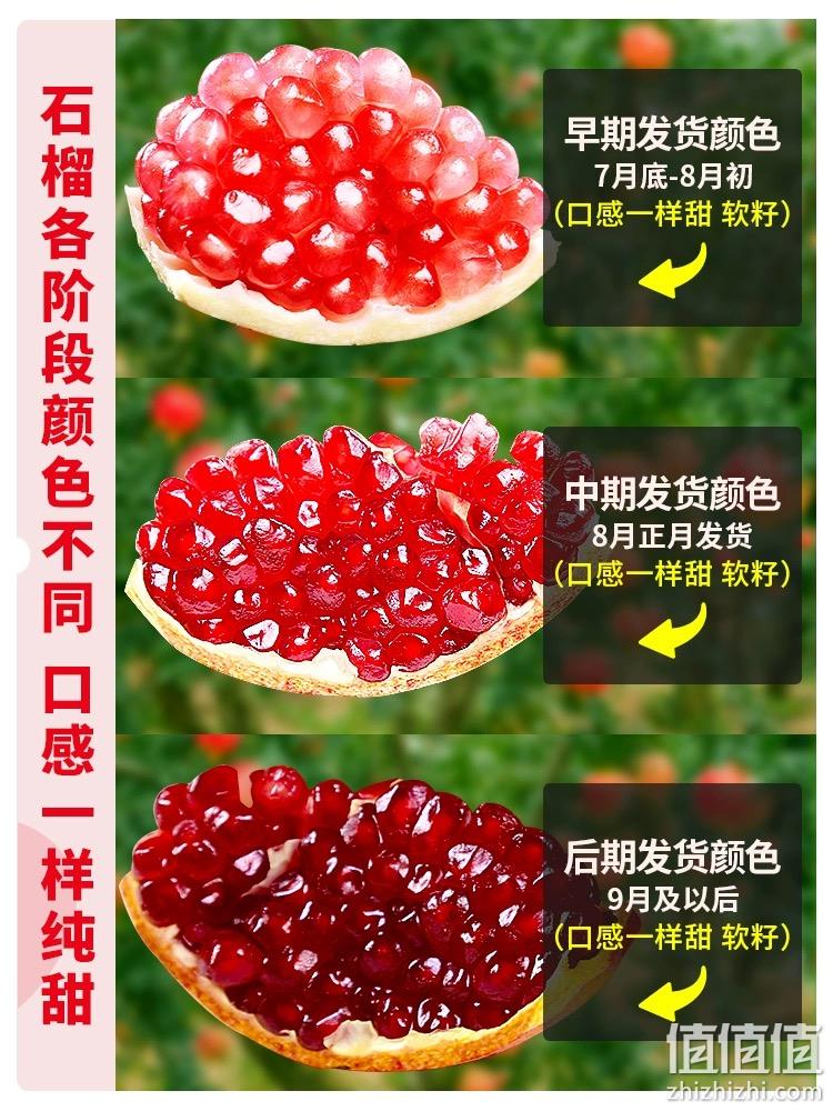 阿里自营，源生鲜 突尼斯软籽石榴 大果 单果350g+ 5斤 28.9元包邮（需领券） 值值值-买手聚集的地方
