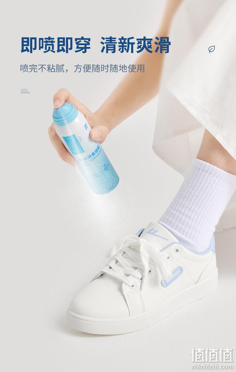 ZD 振德 速干鞋袜除臭剂 150ml 12.9元包邮（需领券） 值值值-买手聚集的地方