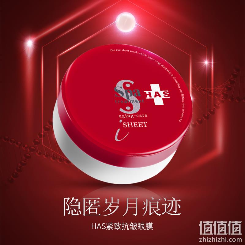 spa treatment 樱花蛇毒眼贴膜 60枚*2件新低139元包邮包税（69.5元/件） 白菜！ 值值值-买手聚集的地方