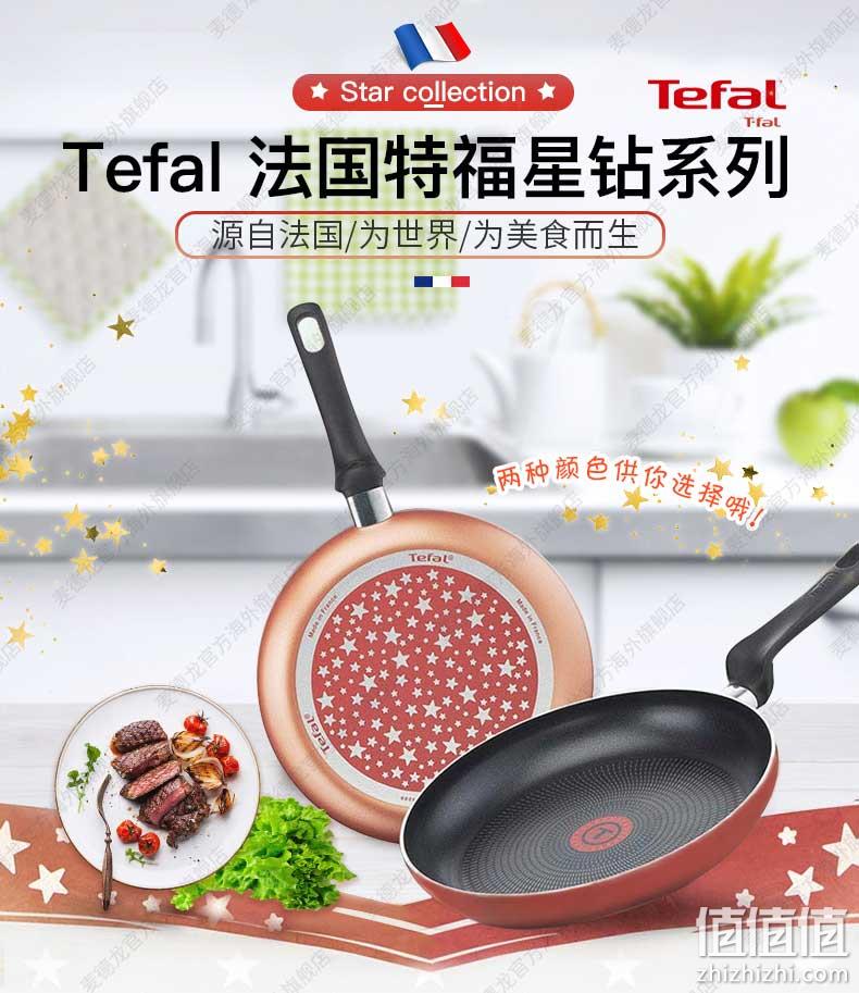 法国原装进口，Tefal 特福 B28806 星钻系列 红点不粘平底煎锅 28cm 新低143.5元包税包邮（双重优惠） 值值值-买手聚集的地方