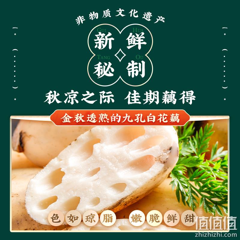 中华老字号，沈大成 桂花糯米蜜汁莲藕 500g*2袋 39.9元包邮（双重优惠） 值值值-买手聚集的地方