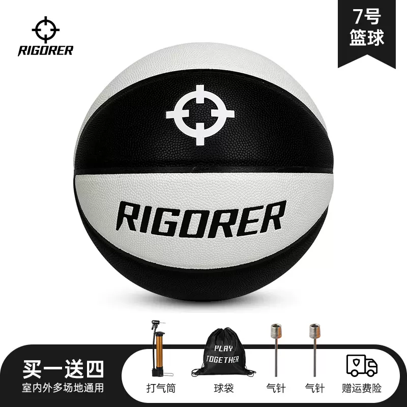 RIGORER 准者 青少年训练篮球 多型号 59.9元包邮（需领券） 值值值-买手聚集的地方