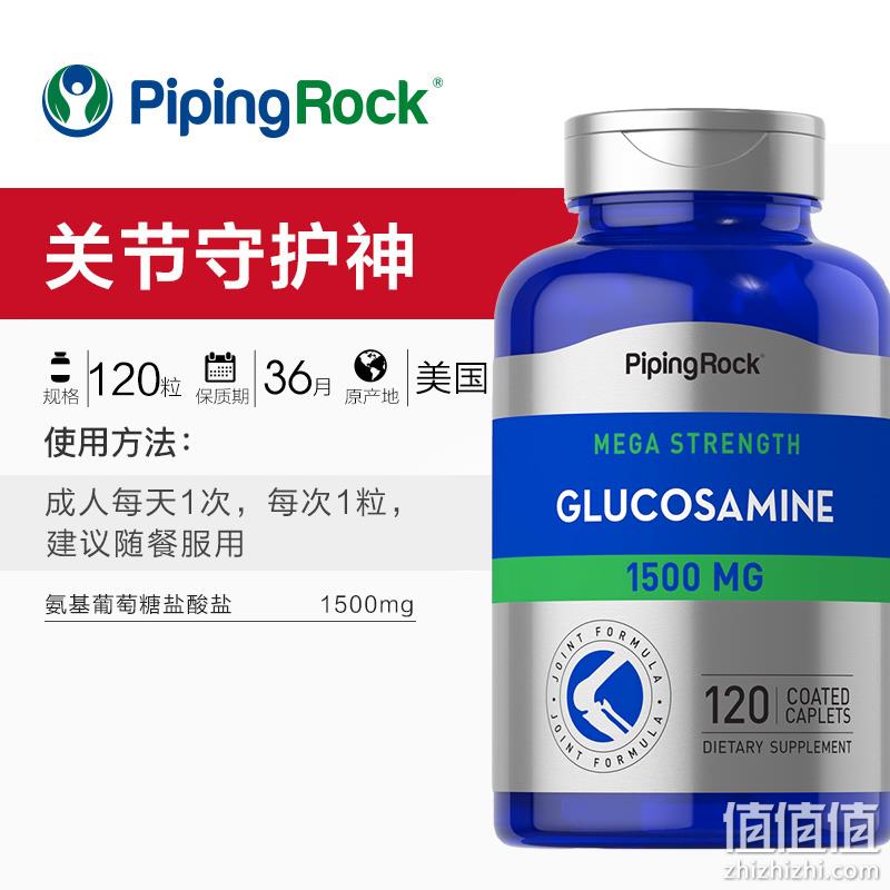 美国原装进口，PipingRock 朴诺 三倍氨糖软骨素 1500mg*120粒*2件 119元包邮包税（折59.9元/瓶） 值值值-买手聚集的地方