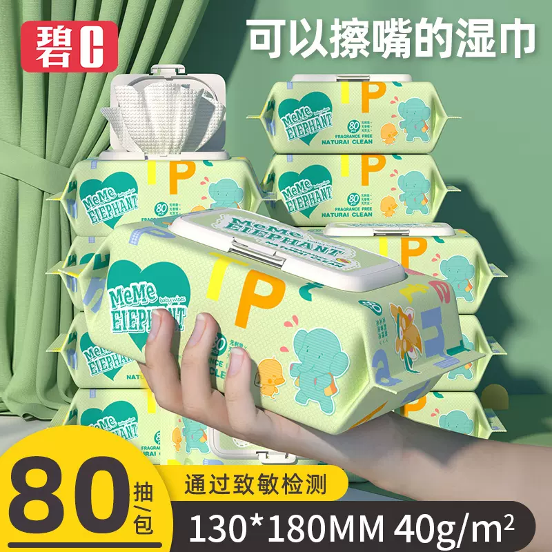 碧c 带盖婴儿手口湿巾 80抽*5包 9.99元包邮（需领券） 值值值-买手聚集的地方
