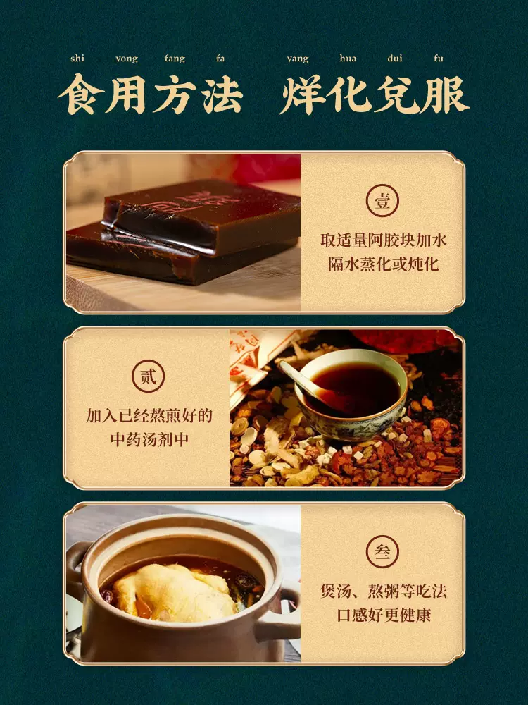 中华老字号，福牌 阿胶块尝鲜装31.25g 59元包邮（需领券） 值值值-买手聚集的地方