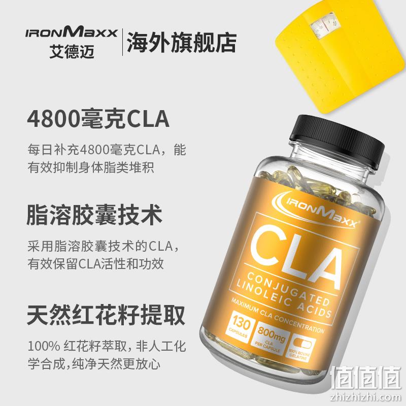 降￥30，IronMaxx 艾德迈 CLA共轭亚油酸软胶囊130粒 新低68元包邮包税（需领券） 值值值-买手聚集的地方
