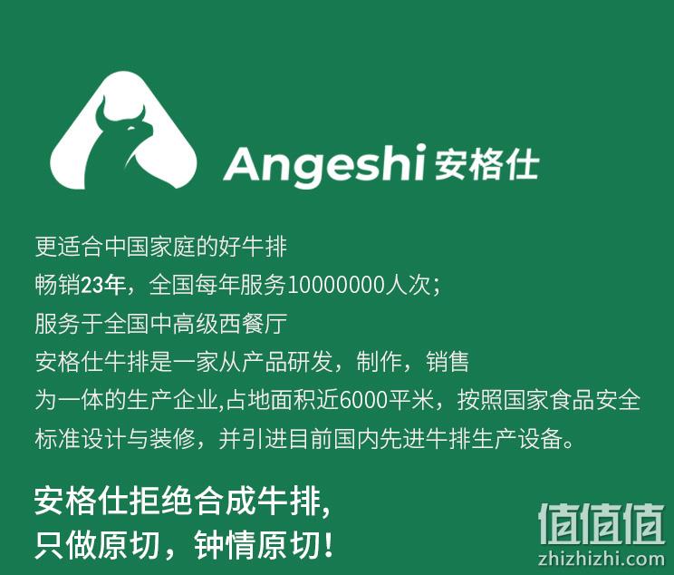 安格仕 原切轻腌牛排 10片1300g 129元包邮（需领券） 值值值-买手聚集的地方