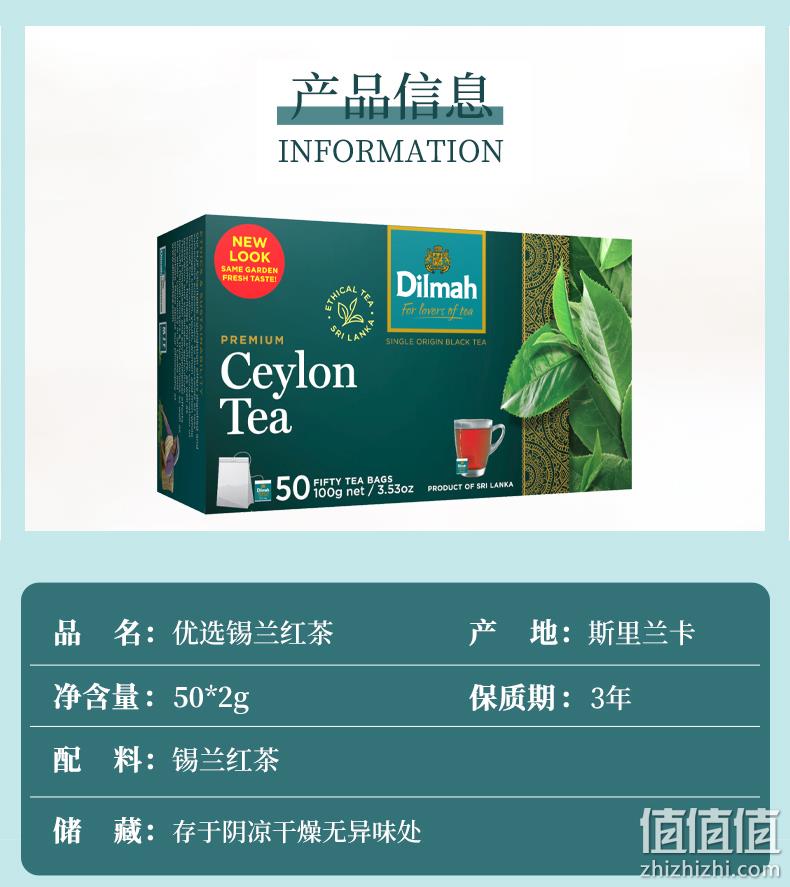 斯里兰卡进口，Dilmah 迪尔玛 锡兰红茶茶包 2g*50包 16.9元包邮（需领券） 值值值-买手聚集的地方