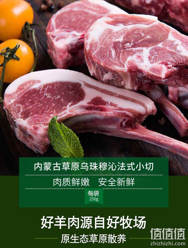 冬奥会赞助商，顺鑫鑫源 内蒙古法式小切羊排 250g*4件 149元包邮（需领券） 值值值-买手聚集的地方