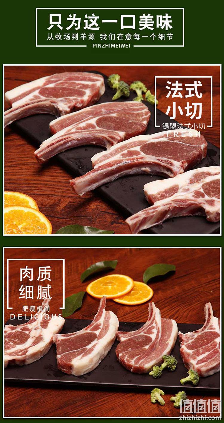 冬奥会赞助商，顺鑫鑫源 内蒙古法式小切羊排 250g*4件 149元包邮（需领券） 值值值-买手聚集的地方