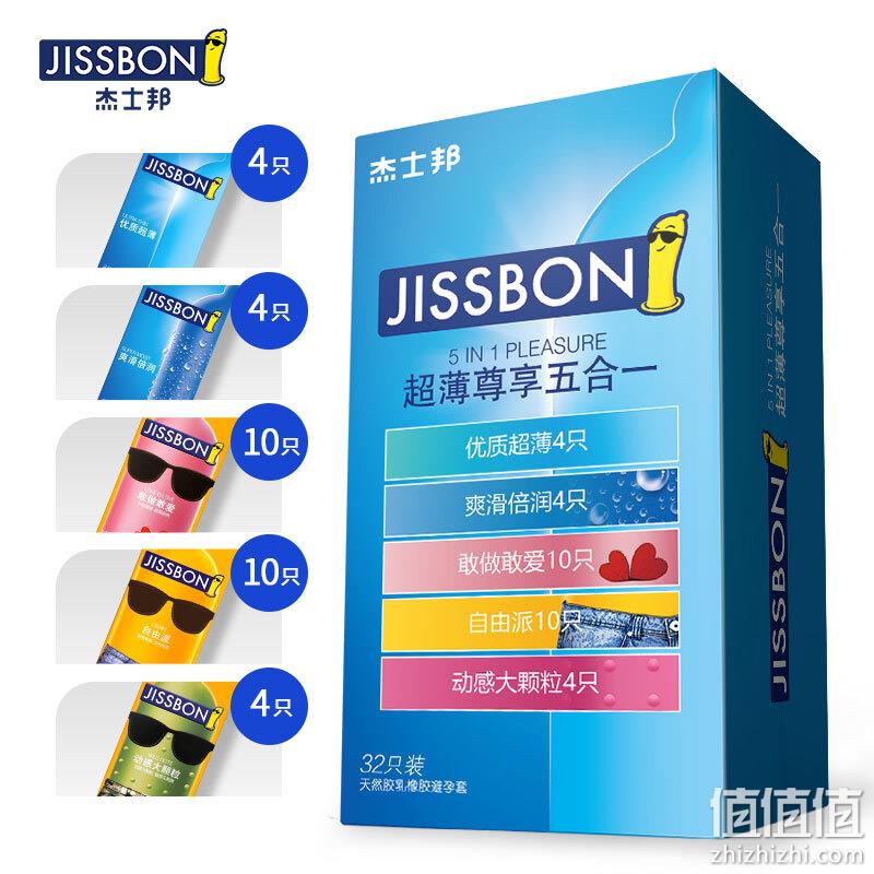 Plus会员，Jissbon 杰士邦 超薄尊享五合一避孕套32只*2件 38.52元包邮（折19.26元/盒） 值值值-买手聚集的地方