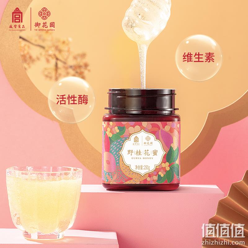 故宫食品 ，御花园 野生桂花蜂蜜 250g 37.5元包邮（双重优惠） 值值值-买手聚集的地方