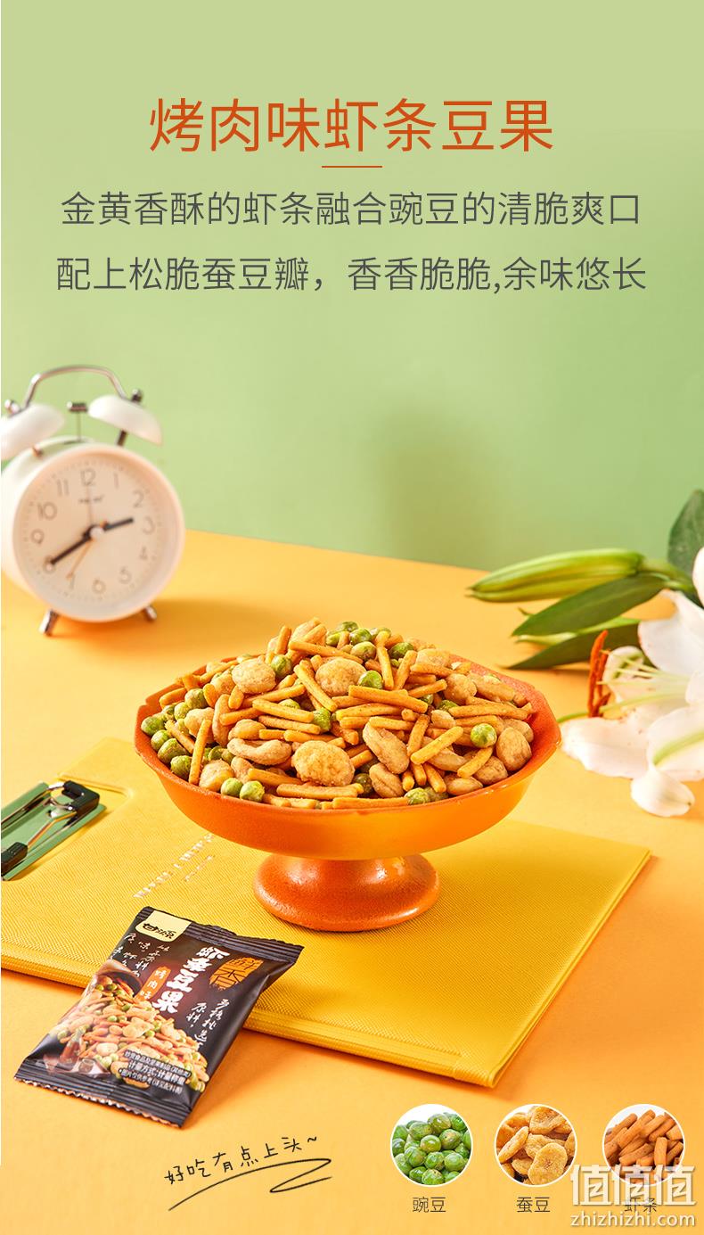 甘源牌 烤肉味虾条豆果 100g *5件 19.89元包邮（双重优惠） 值值值-买手聚集的地方