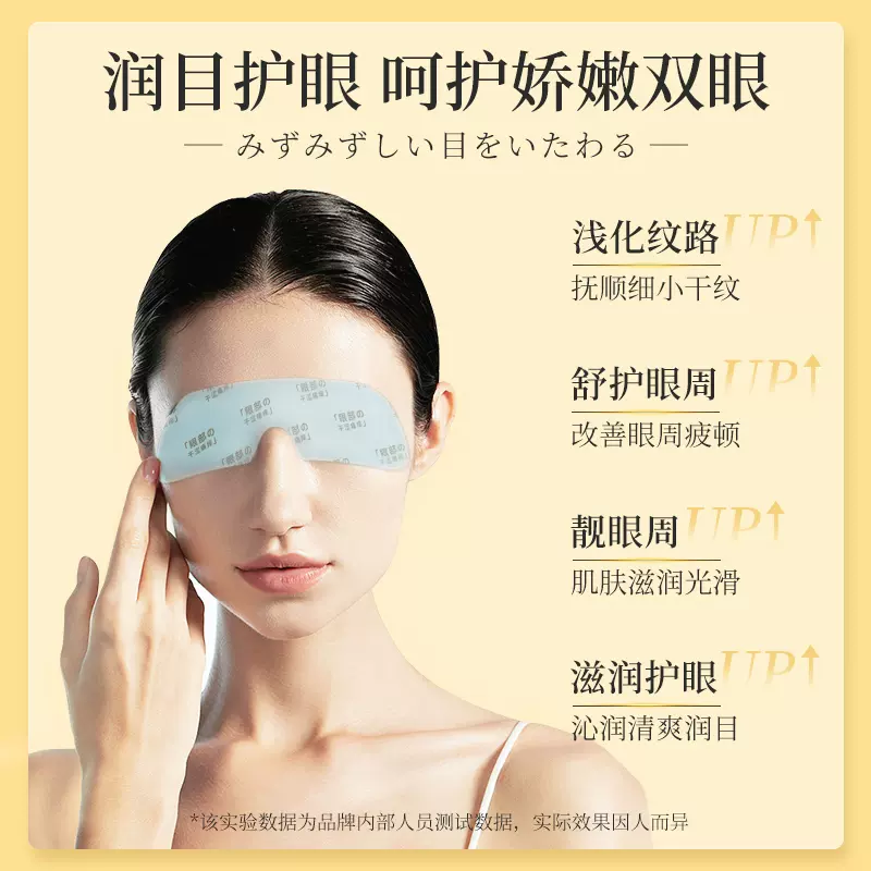 荣晟 叶黄素凝胶冷敷眼膜贴 15贴 29.9元包邮（拍3件） 值值值-买手聚集的地方