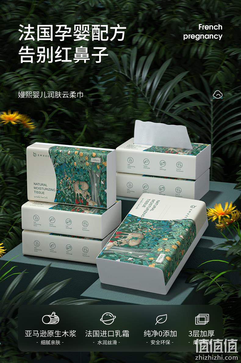 EMXEE 嫚熙 婴儿润肤云柔巾乳霜纸 3层*108抽*6包 25.9元包邮（需领券） 值值值-买手聚集的地方