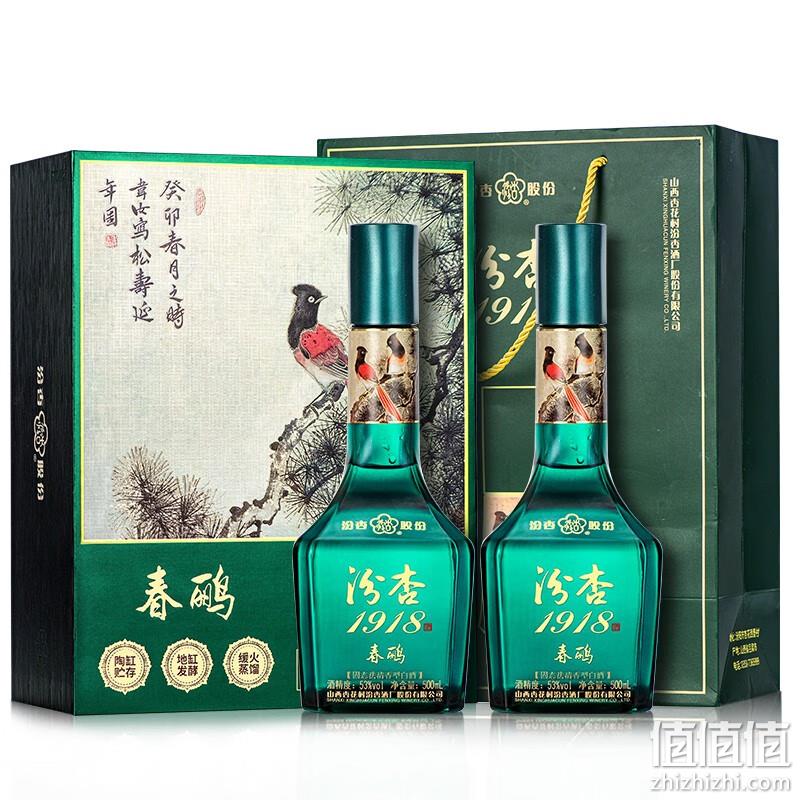 Plus会员，汾杏 1918 春鹂 53度清香型白酒 500ml*2瓶礼盒装 108元包邮（双重优惠） 值值值-买手聚集的地方