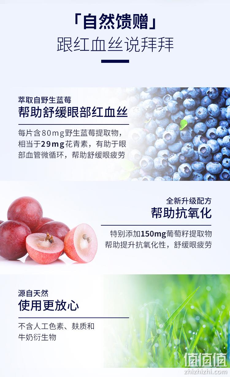 Blackmores 澳佳宝 蓝莓素护眼片 升级配方 30粒 63元包邮包税（双重优惠） 值值值-买手聚集的地方