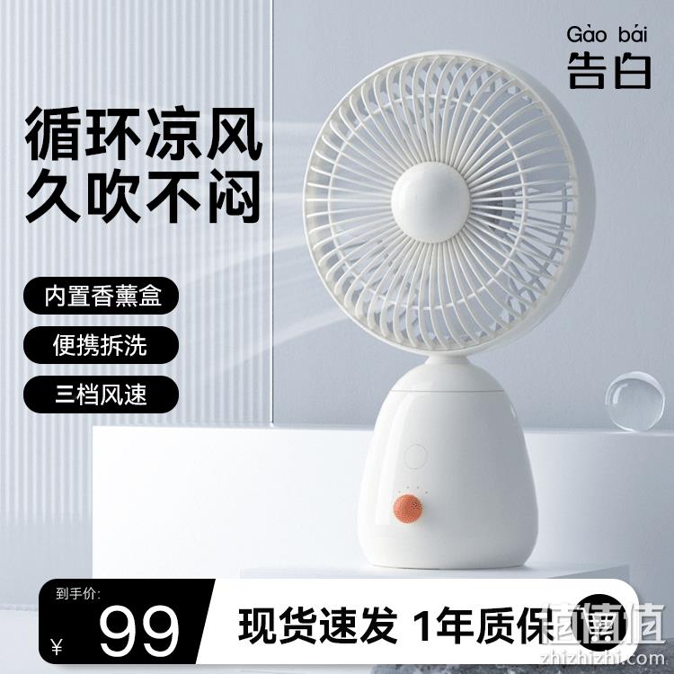 告白 CF203 小哆啦无线香薰台扇 39.9元包邮（需用券） 值值值-买手聚集的地方