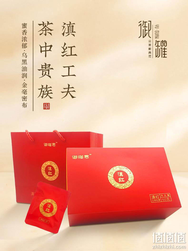 御罐 云南红茶养胃滇红12饼礼盒装 60g 19.9元包邮（需领券） 值值值-买手聚集的地方
