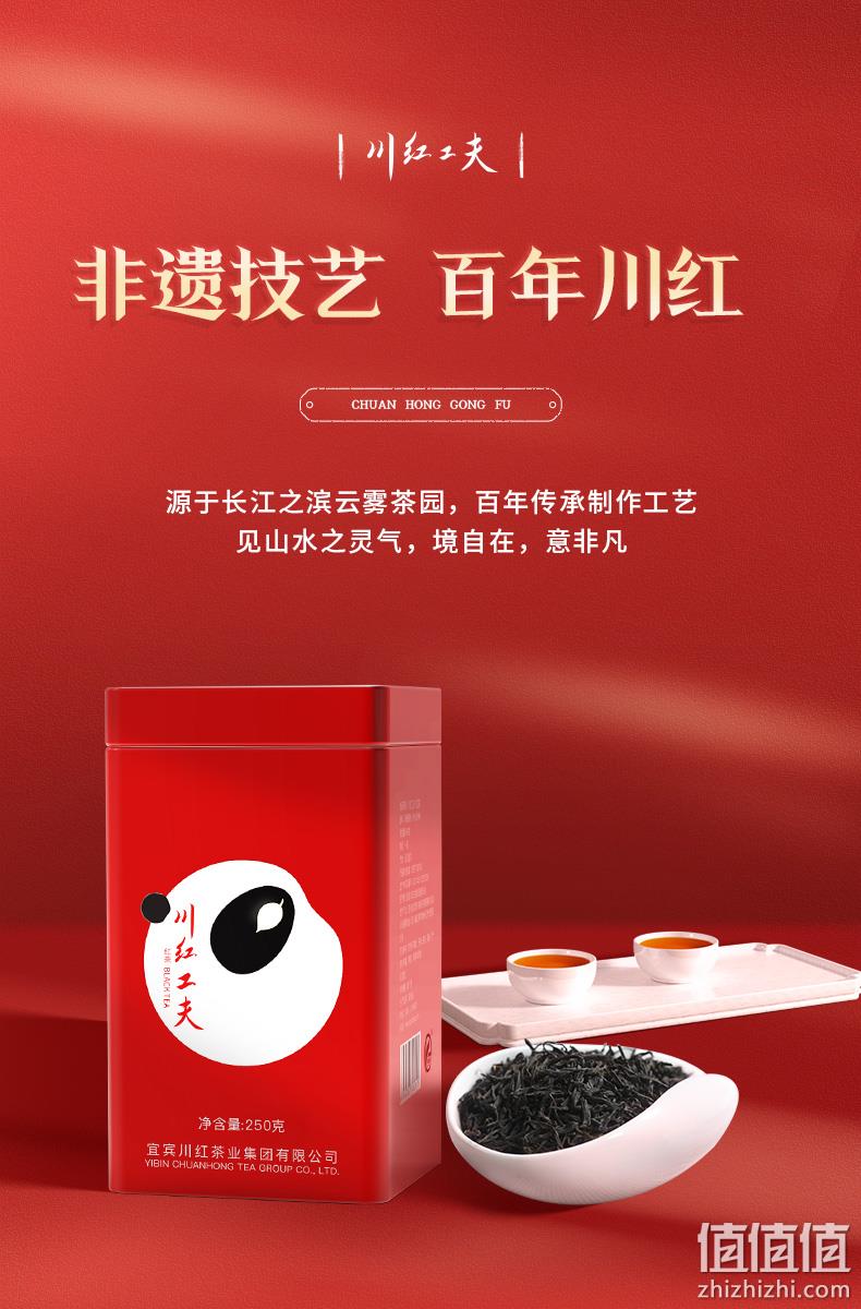 红茶非物质文化遗产，川红 浓香型工夫红茶 250g*2盒 58元包邮（29元/盒） 值值值-买手聚集的地方